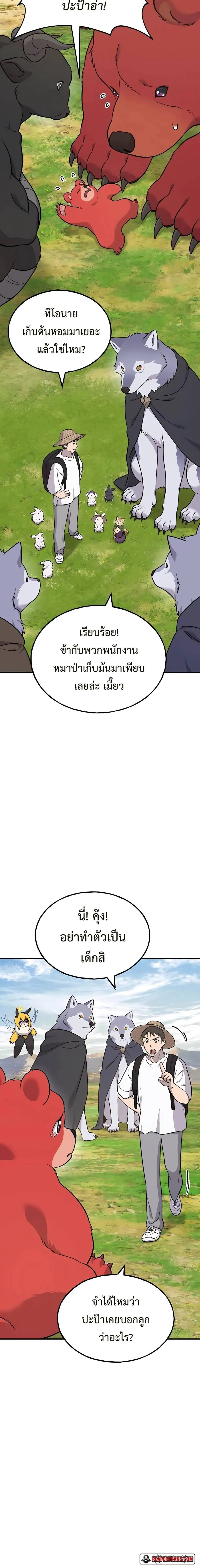 Solo Farming In The Tower ตอนที่ 53 page 1