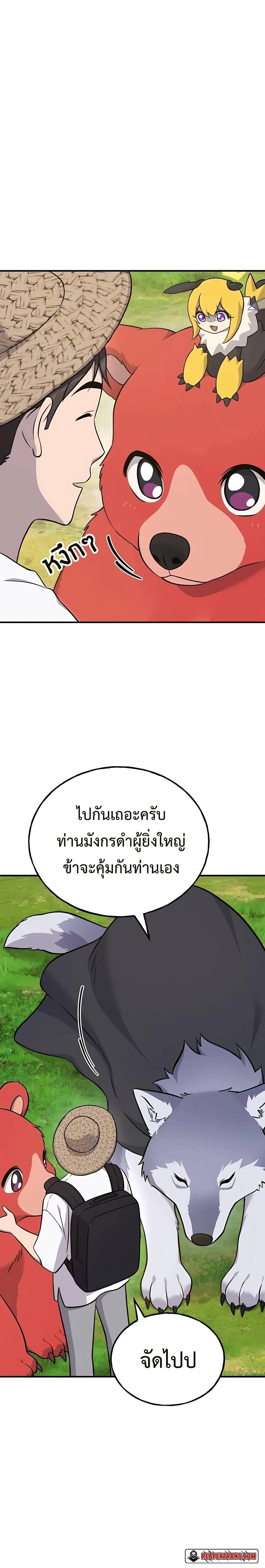 Solo Farming In The Tower ตอนที่ 53 page 3