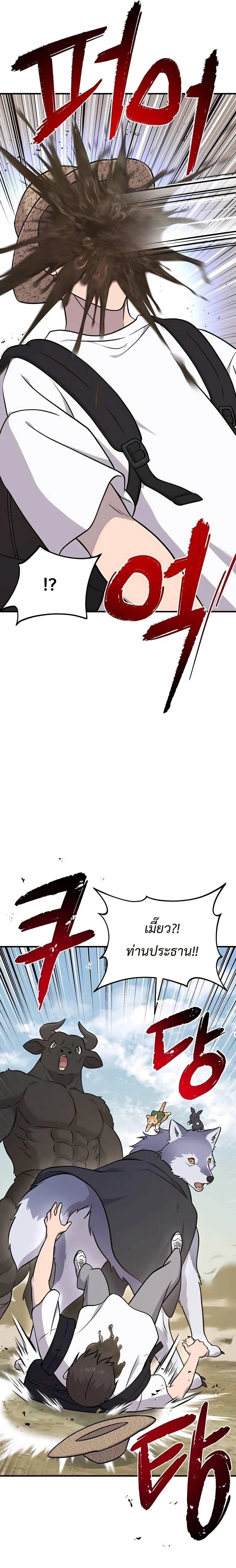 Solo Farming In The Tower ตอนที่ 53 page 10