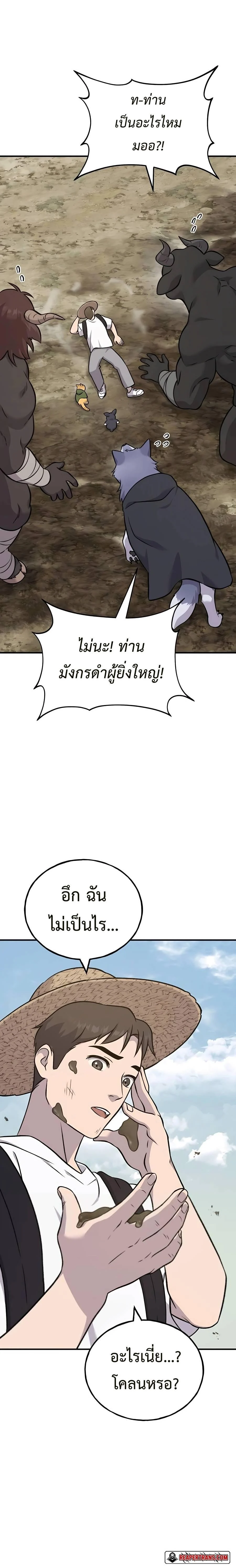 Solo Farming In The Tower ตอนที่ 53 page 11