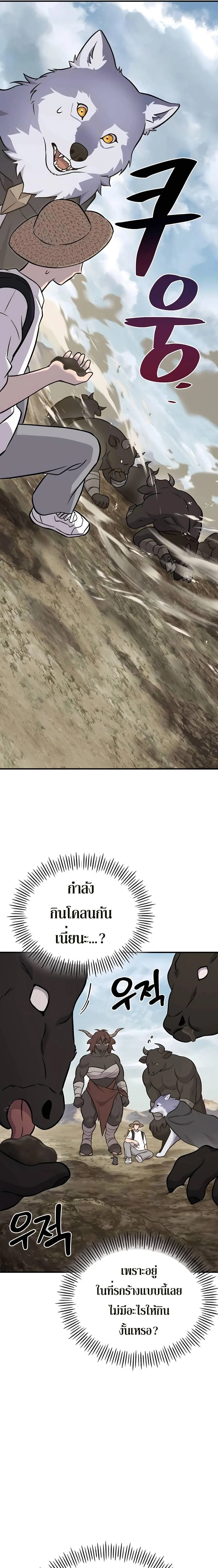 Solo Farming In The Tower ตอนที่ 53 page 12