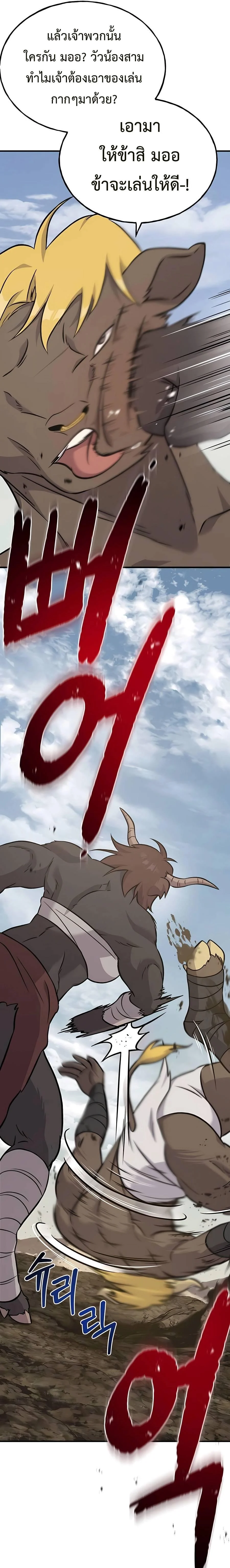 Solo Farming In The Tower ตอนที่ 53 page 14