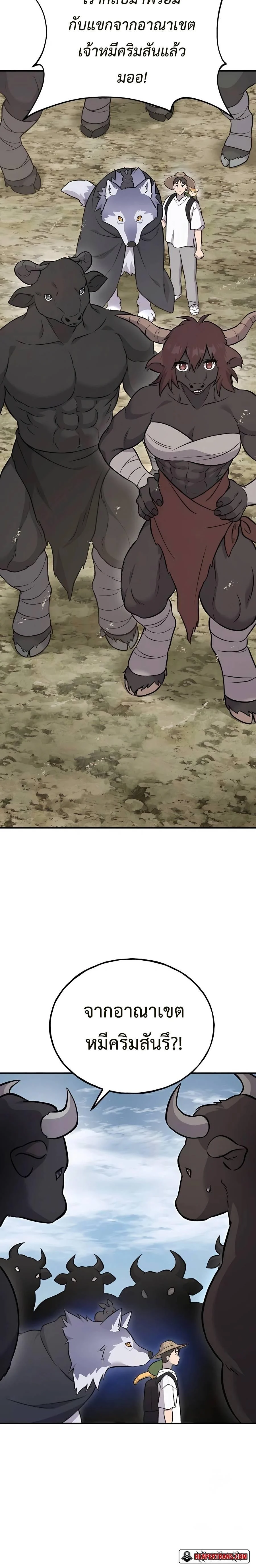 Solo Farming In The Tower ตอนที่ 53 page 17