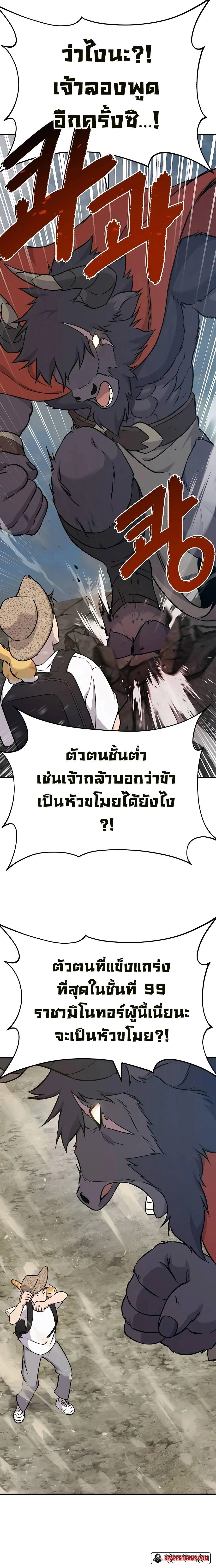 Solo Farming In The Tower ตอนที่ 53 page 23