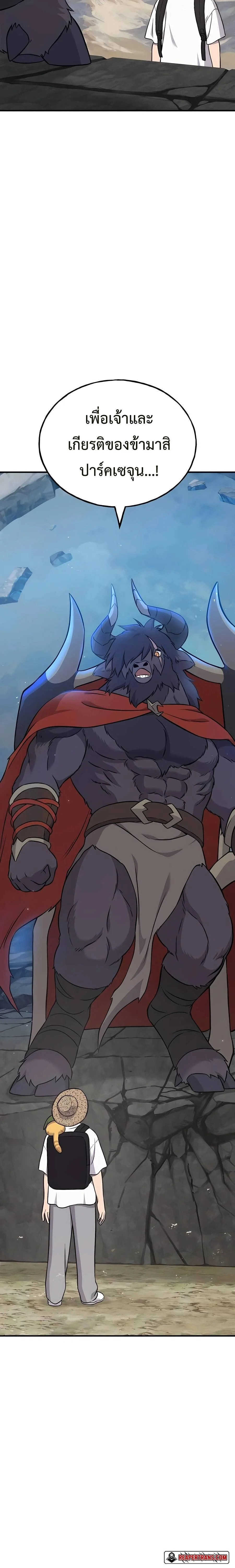 Solo Farming In The Tower ตอนที่ 53 page 29