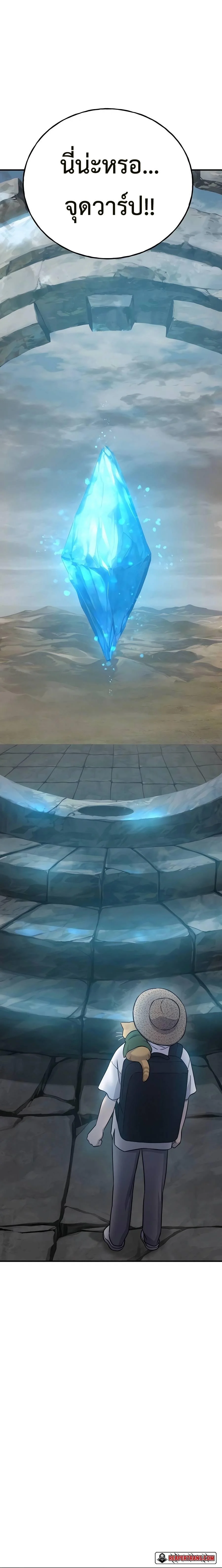 Solo Farming In The Tower ตอนที่ 53 page 31