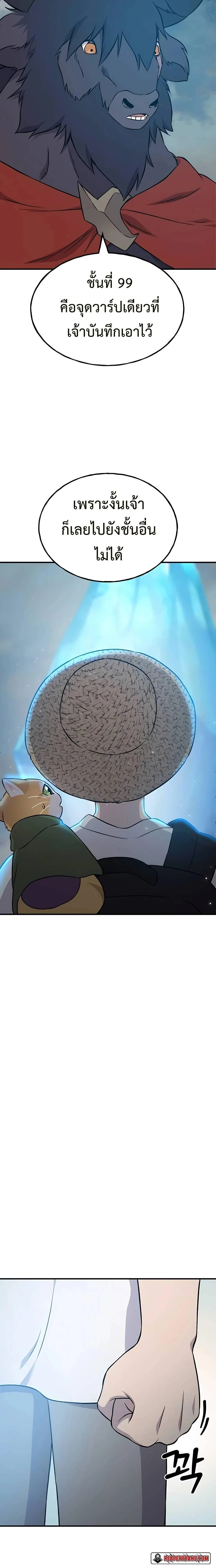 Solo Farming In The Tower ตอนที่ 53 page 35