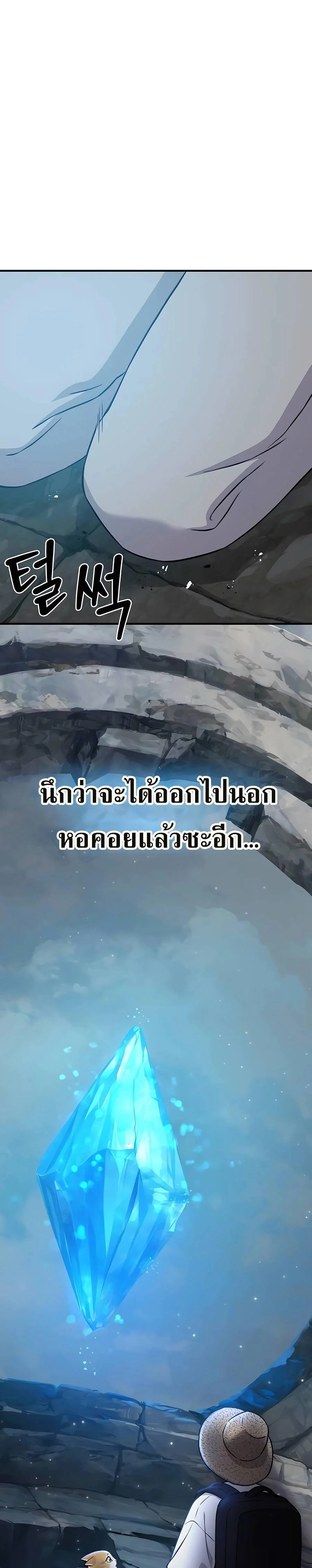 Solo Farming In The Tower ตอนที่ 53 page 36