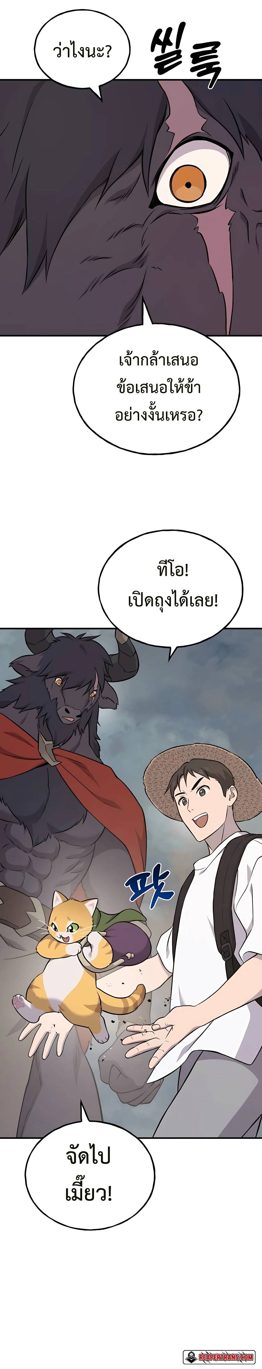 Solo Farming In The Tower ตอนที่ 54 page 3