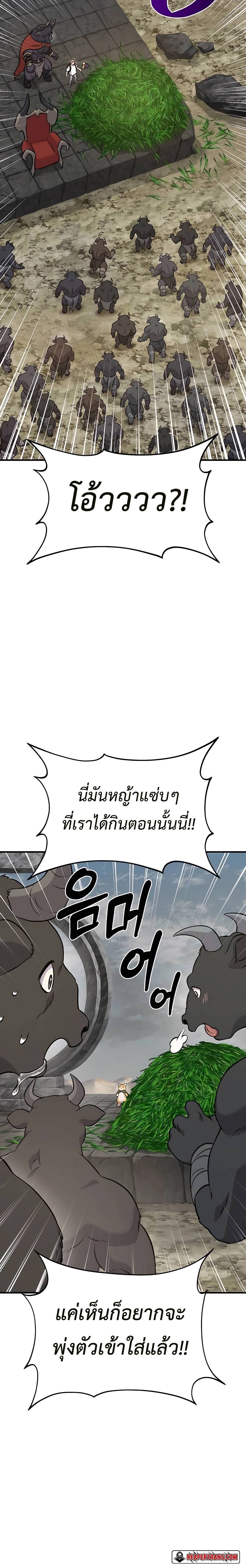 Solo Farming In The Tower ตอนที่ 54 page 5