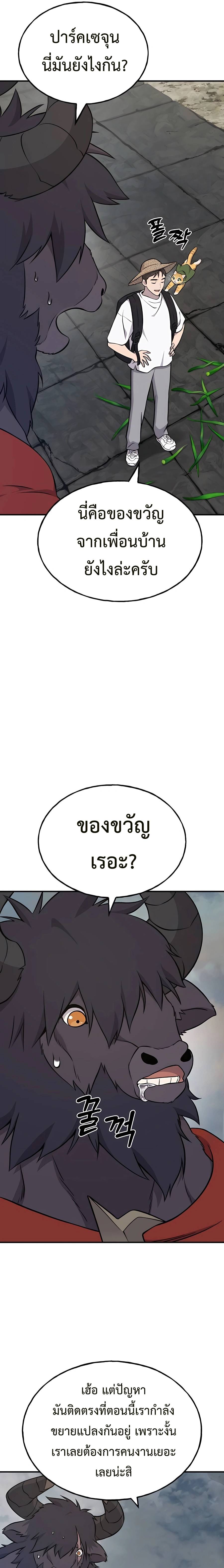 Solo Farming In The Tower ตอนที่ 54 page 6