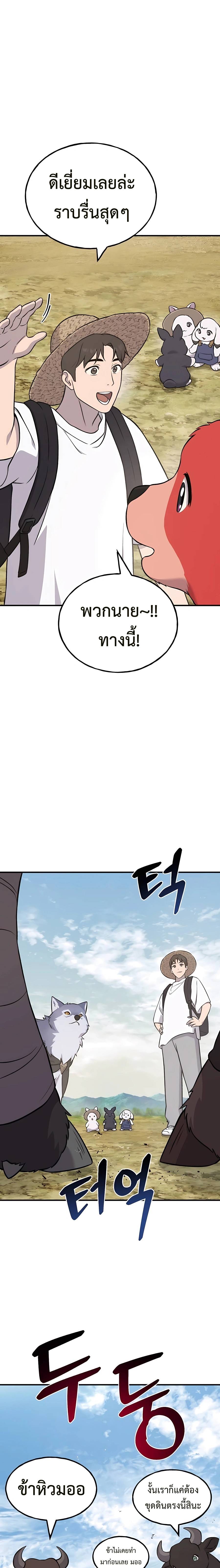 Solo Farming In The Tower ตอนที่ 54 page 12