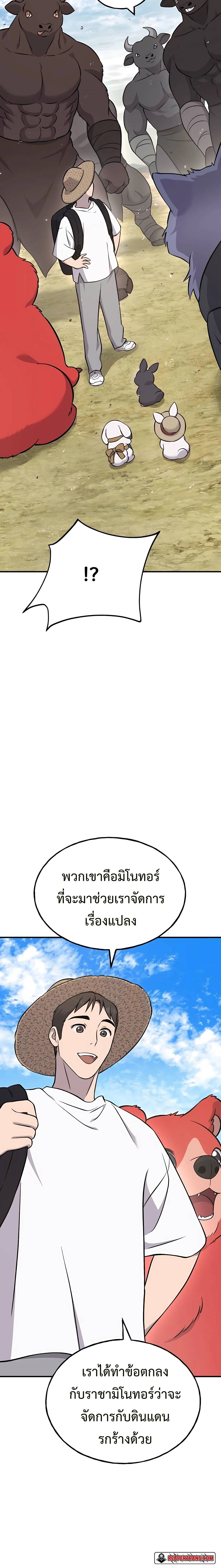 Solo Farming In The Tower ตอนที่ 54 page 13