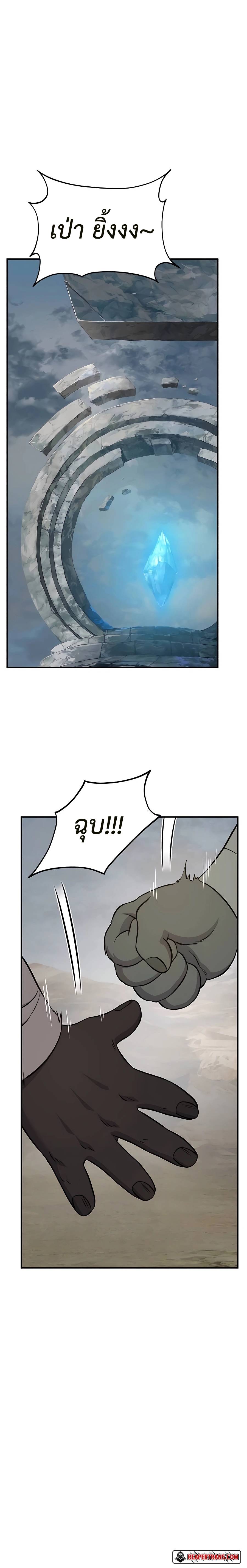 Solo Farming In The Tower ตอนที่ 54 page 17