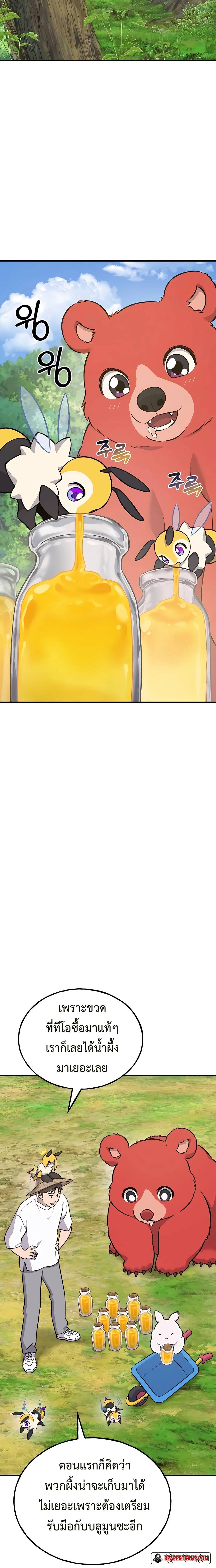 Solo Farming In The Tower ตอนที่ 54 page 21