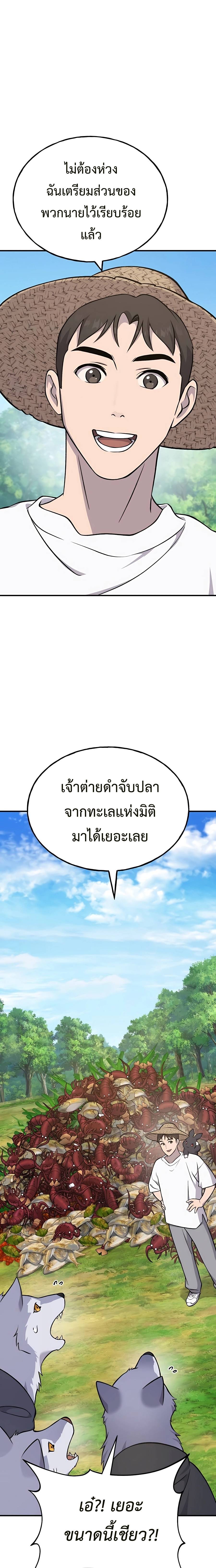 Solo Farming In The Tower ตอนที่ 54 page 24