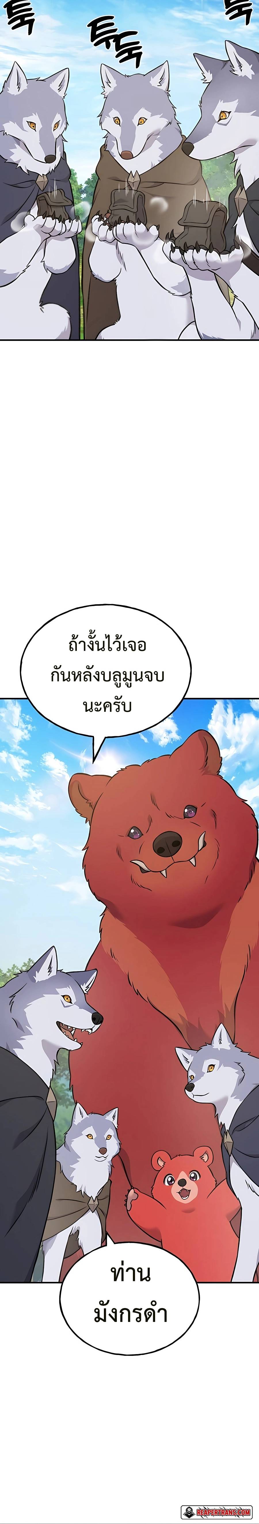 Solo Farming In The Tower ตอนที่ 54 page 27