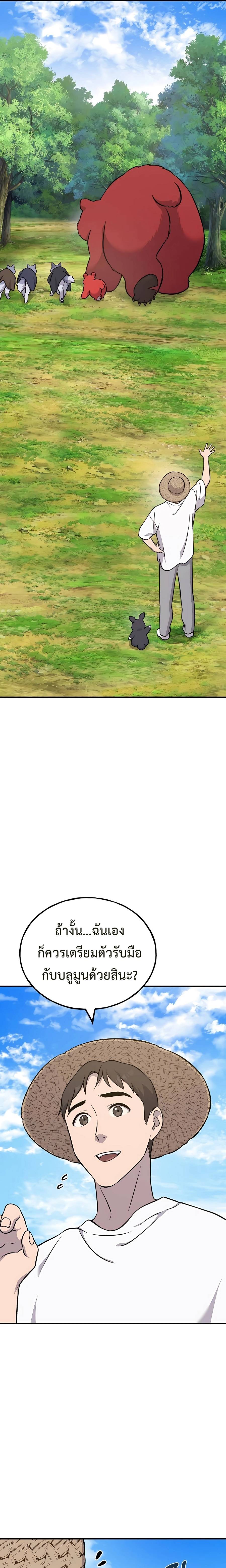 Solo Farming In The Tower ตอนที่ 54 page 28