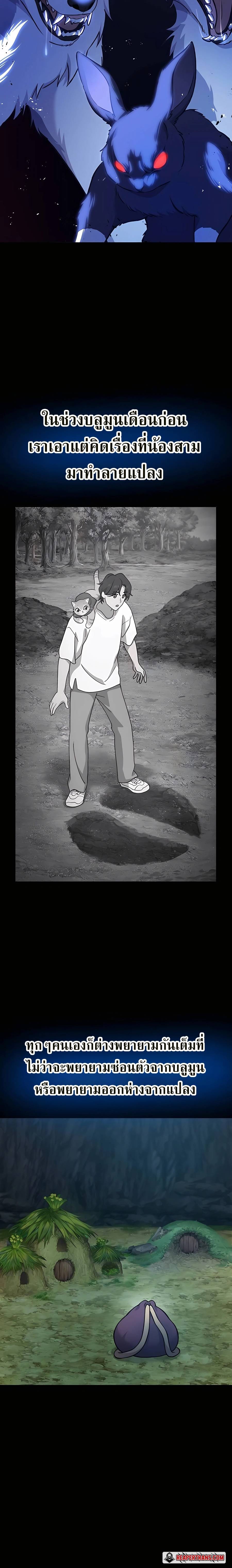 Solo Farming In The Tower ตอนที่ 54 page 31