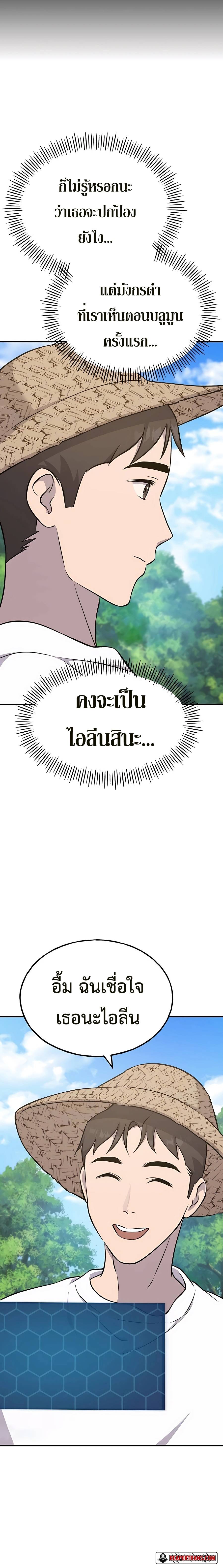 Solo Farming In The Tower ตอนที่ 54 page 33