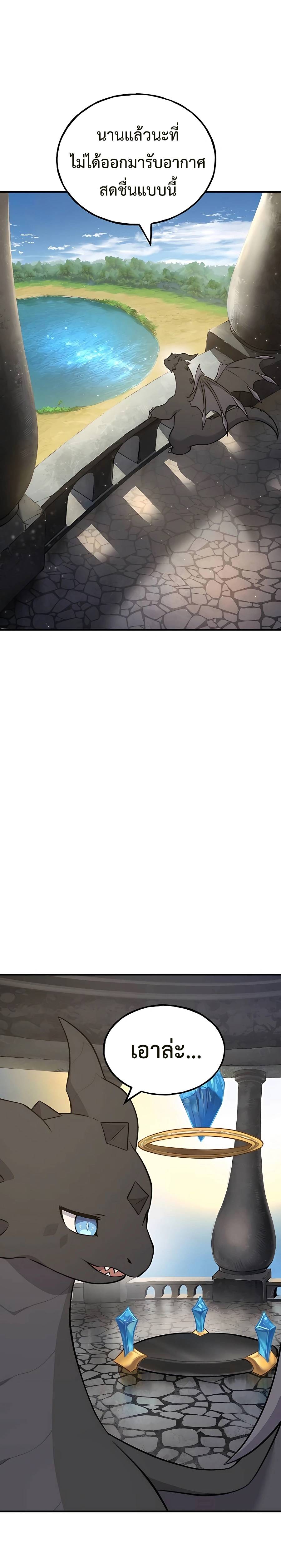 Solo Farming In The Tower ตอนที่ 54 page 38