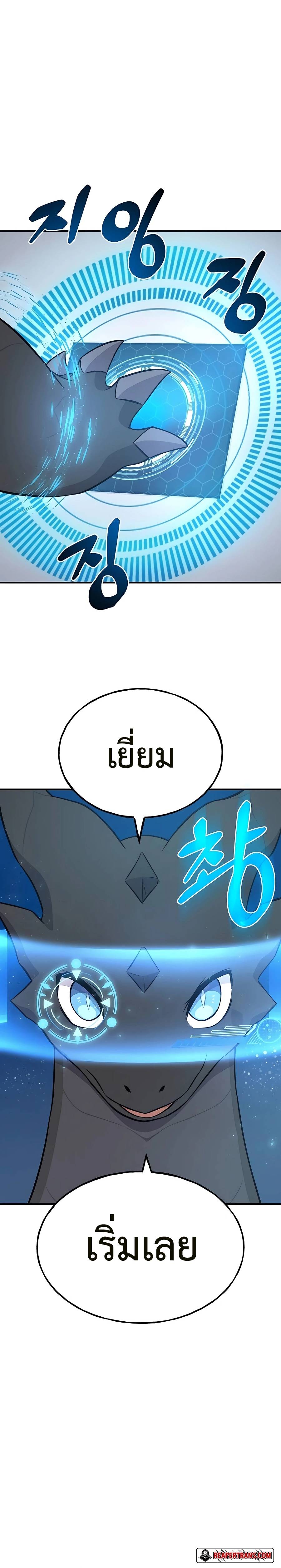 Solo Farming In The Tower ตอนที่ 54 page 39