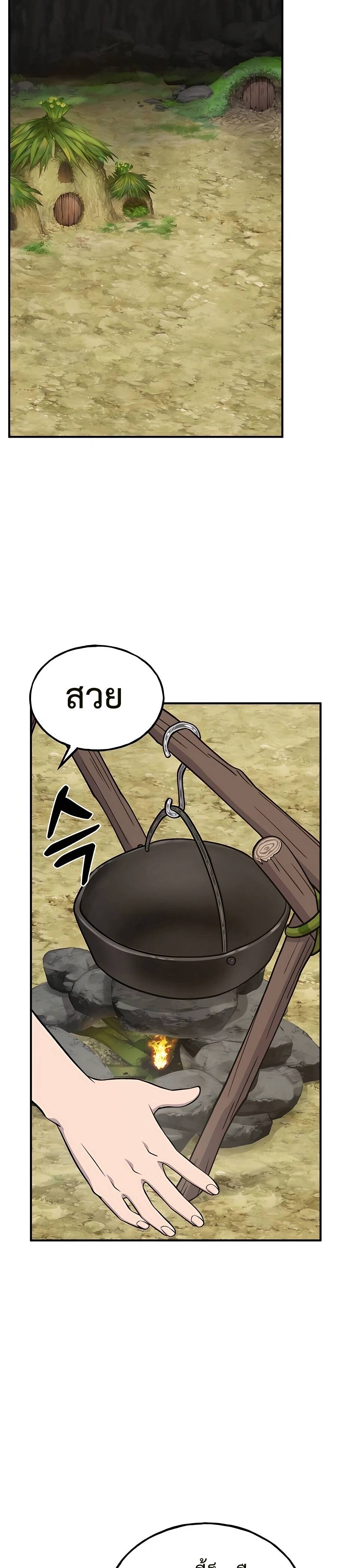 Solo Farming In The Tower ตอนที่ 55 page 1