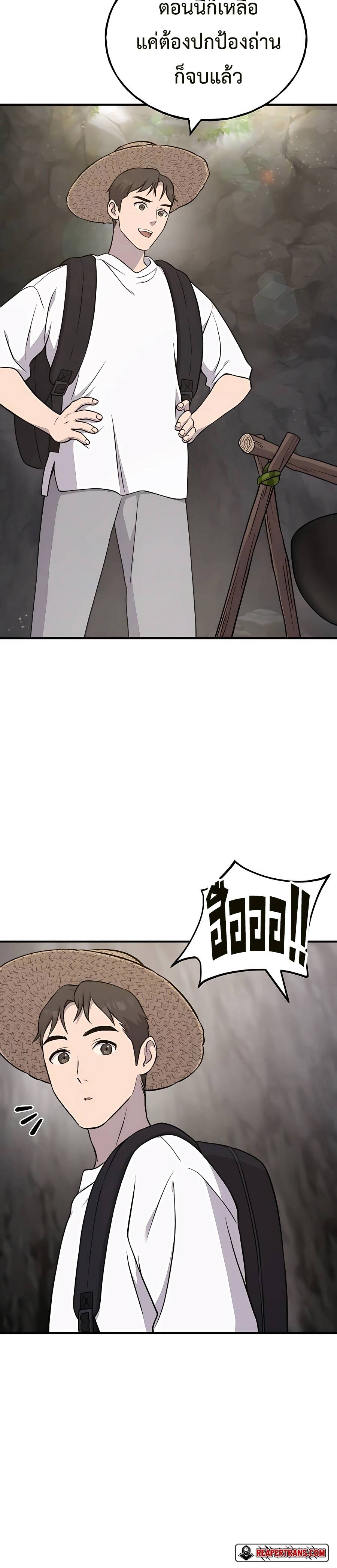 Solo Farming In The Tower ตอนที่ 55 page 2