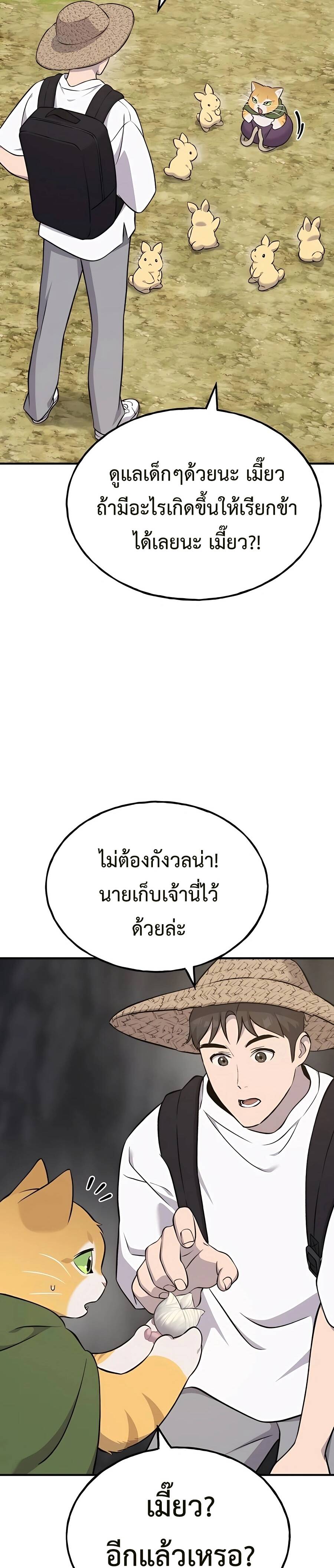 Solo Farming In The Tower ตอนที่ 55 page 4