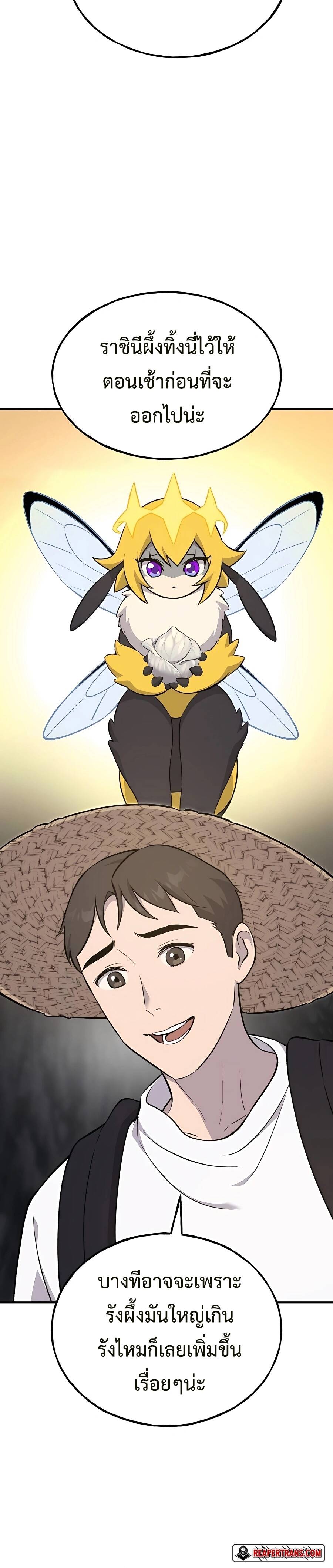 Solo Farming In The Tower ตอนที่ 55 page 5