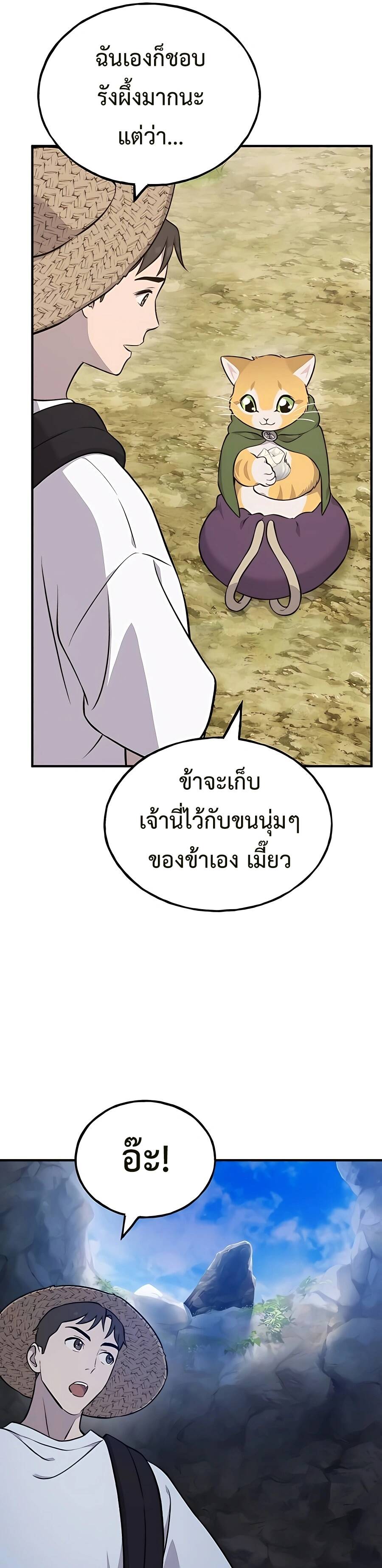 Solo Farming In The Tower ตอนที่ 55 page 6