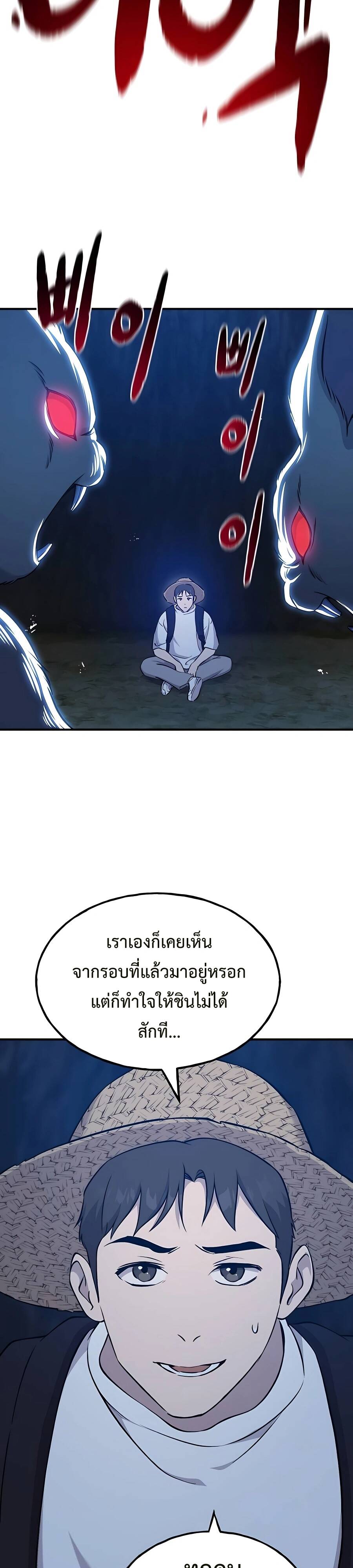 Solo Farming In The Tower ตอนที่ 55 page 10