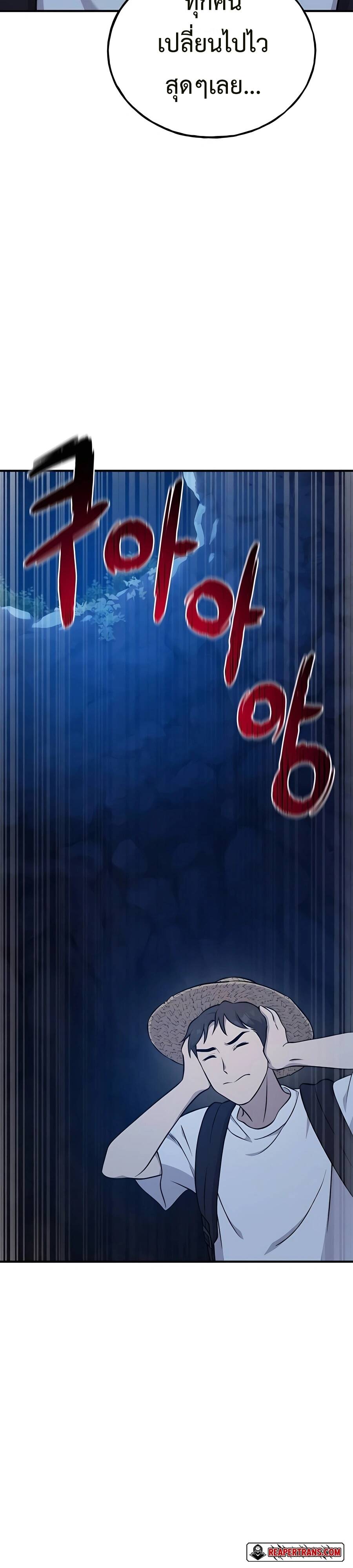 Solo Farming In The Tower ตอนที่ 55 page 11