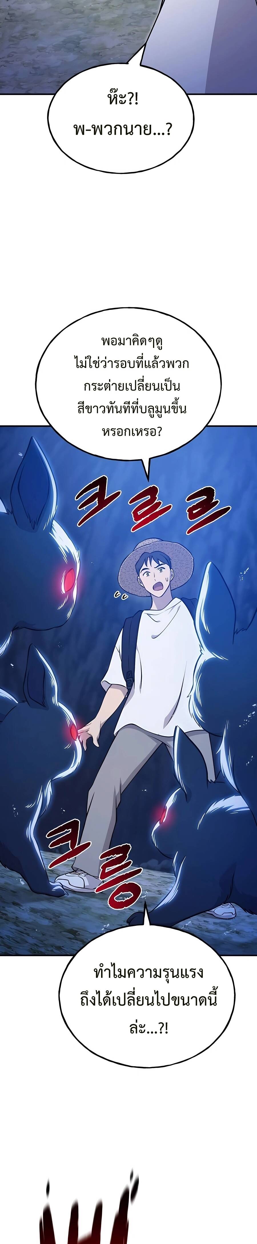 Solo Farming In The Tower ตอนที่ 55 page 13