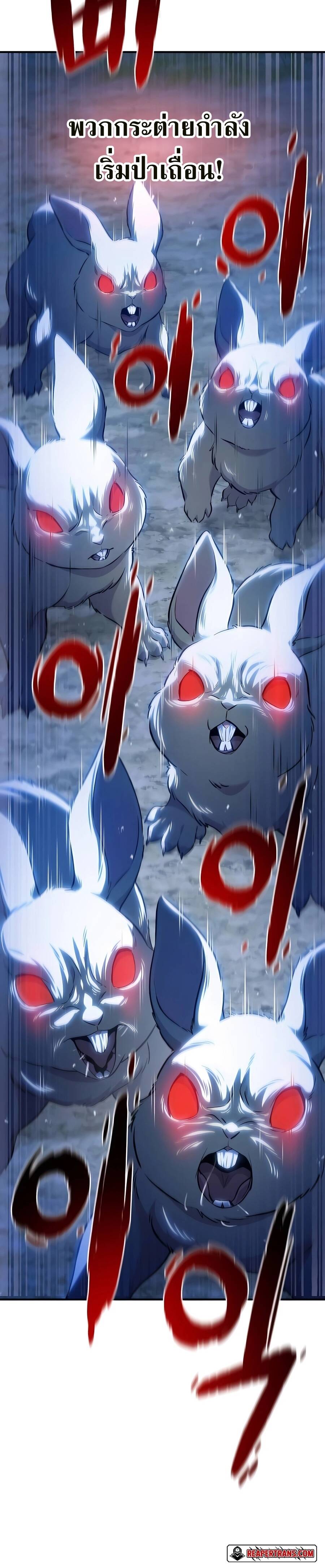 Solo Farming In The Tower ตอนที่ 55 page 14