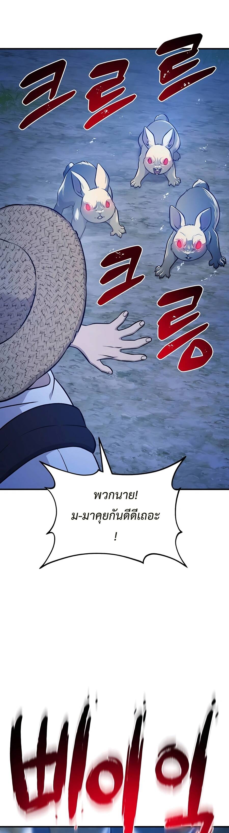 Solo Farming In The Tower ตอนที่ 55 page 15