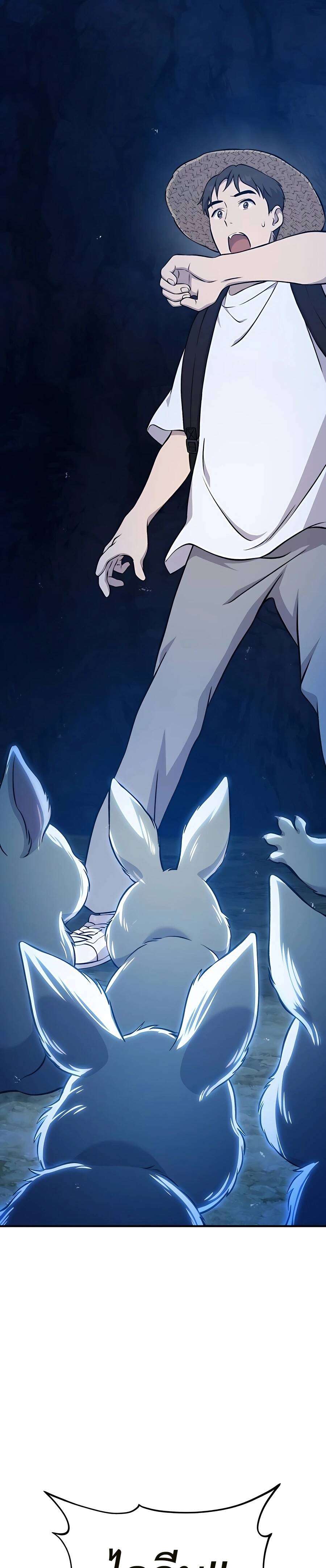 Solo Farming In The Tower ตอนที่ 55 page 18