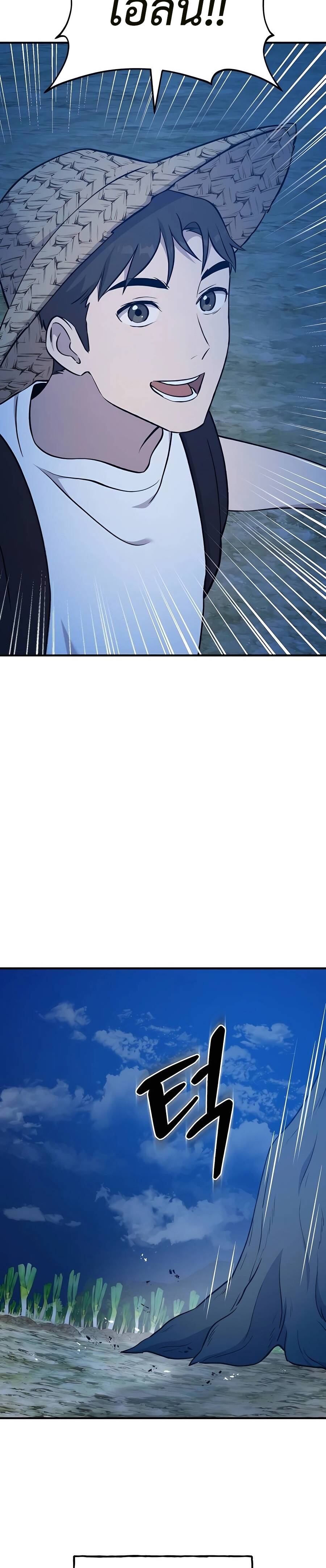 Solo Farming In The Tower ตอนที่ 55 page 19