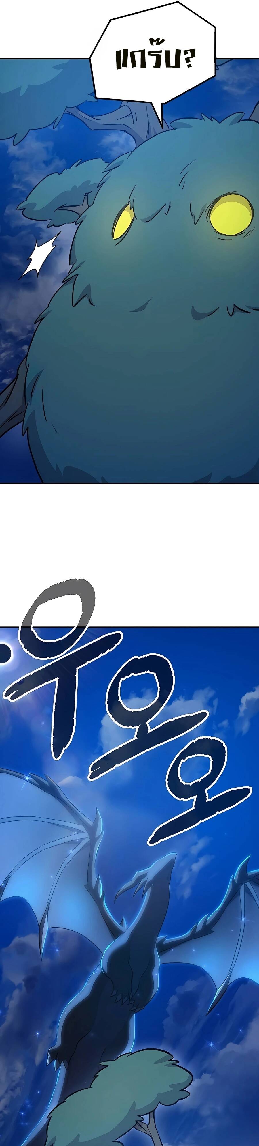 Solo Farming In The Tower ตอนที่ 55 page 21