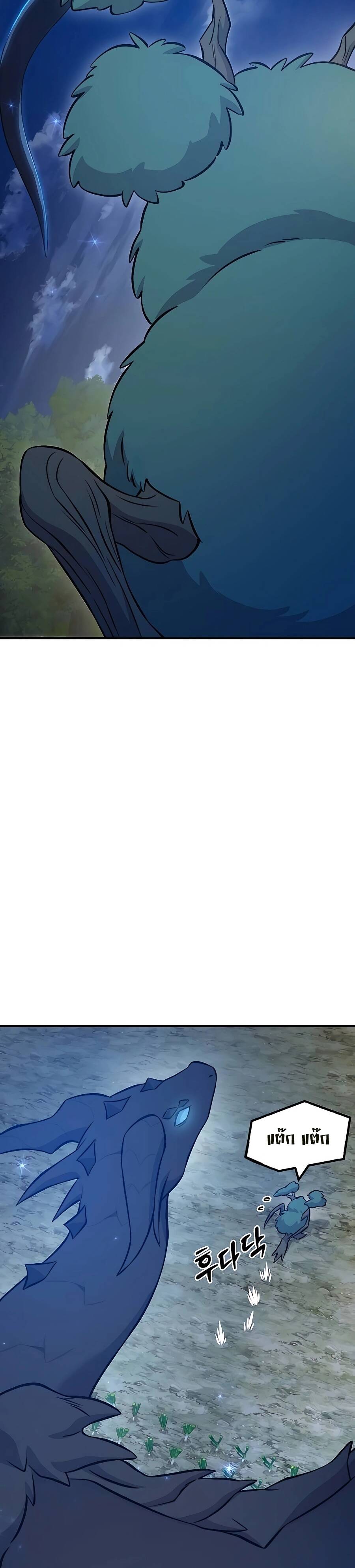 Solo Farming In The Tower ตอนที่ 55 page 22