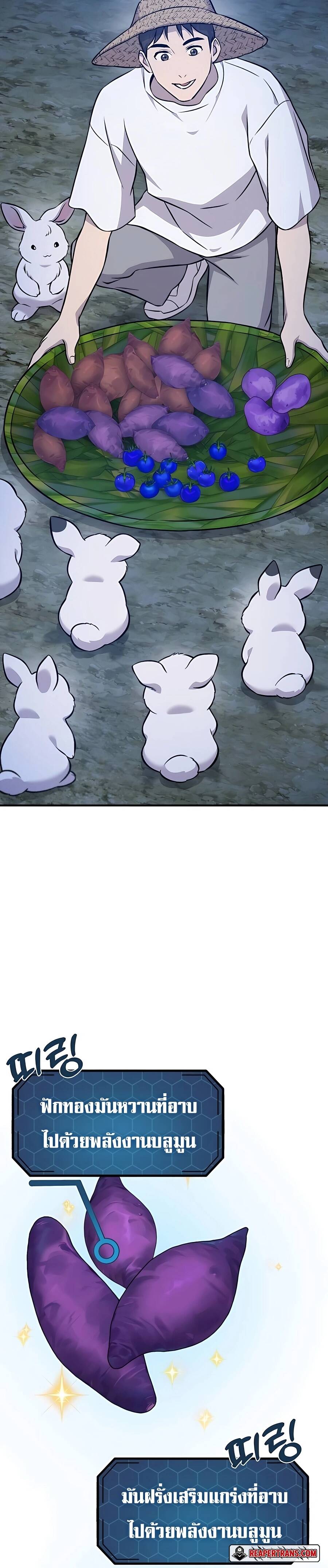 Solo Farming In The Tower ตอนที่ 55 page 35