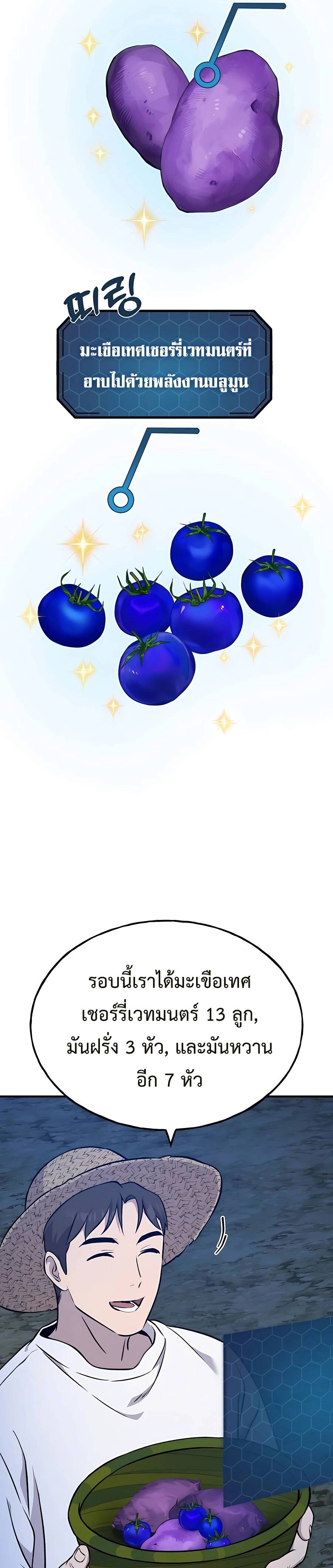 Solo Farming In The Tower ตอนที่ 55 page 36
