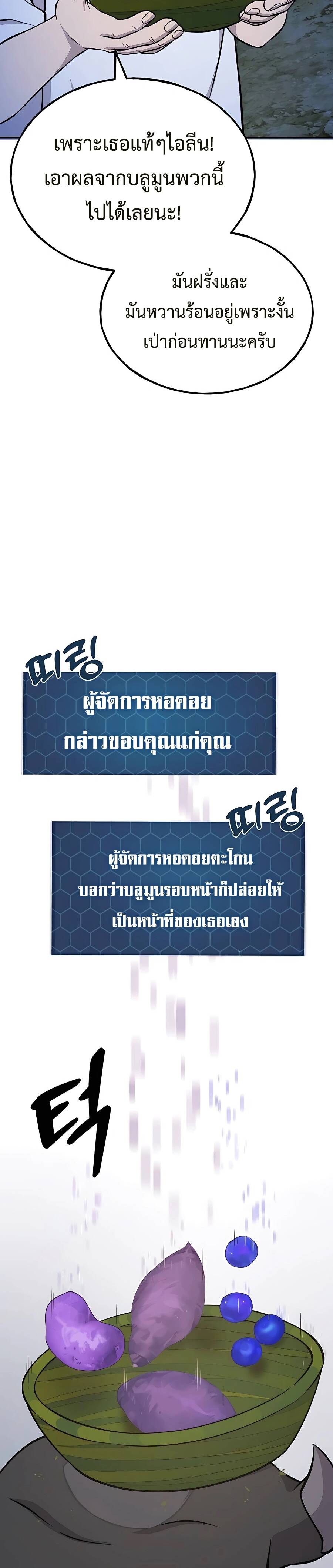 Solo Farming In The Tower ตอนที่ 55 page 37