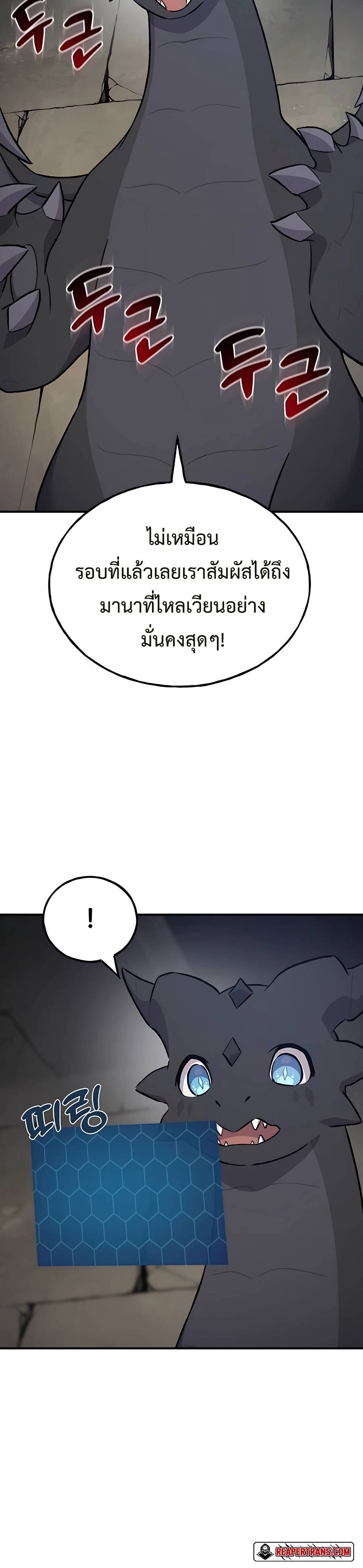 Solo Farming In The Tower ตอนที่ 55 page 41