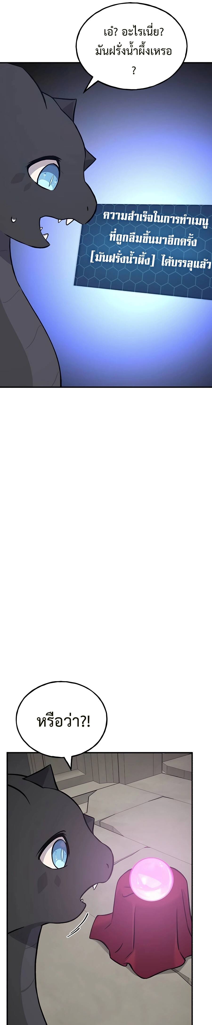 Solo Farming In The Tower ตอนที่ 55 page 42