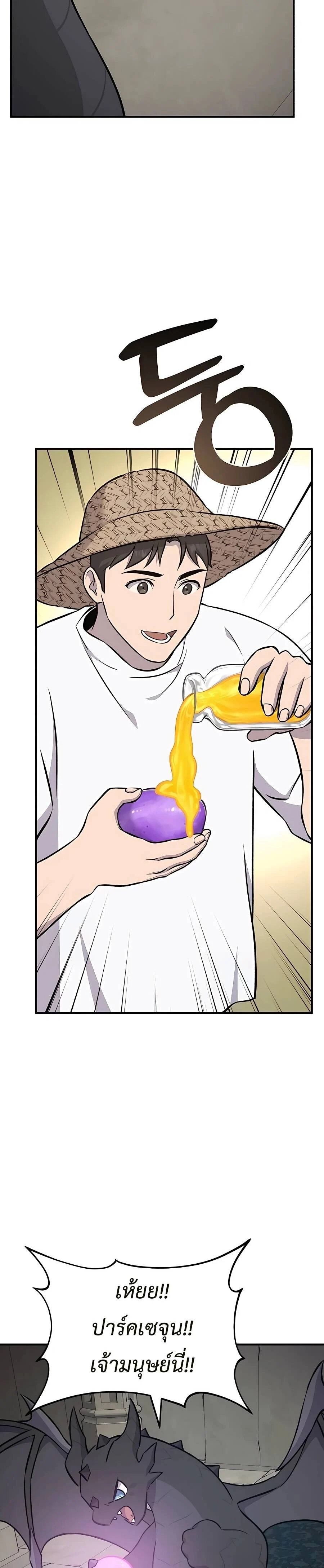 Solo Farming In The Tower ตอนที่ 55 page 43