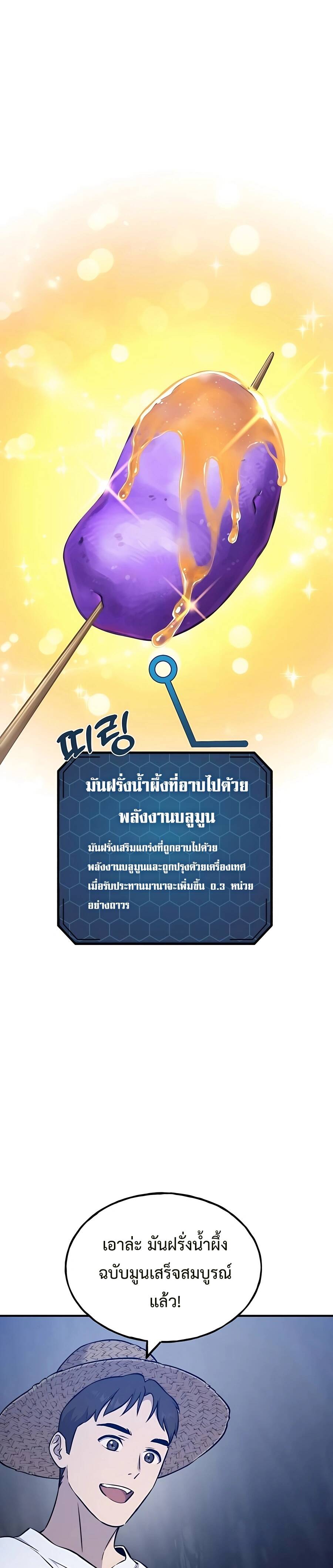 Solo Farming In The Tower ตอนที่ 55 page 46