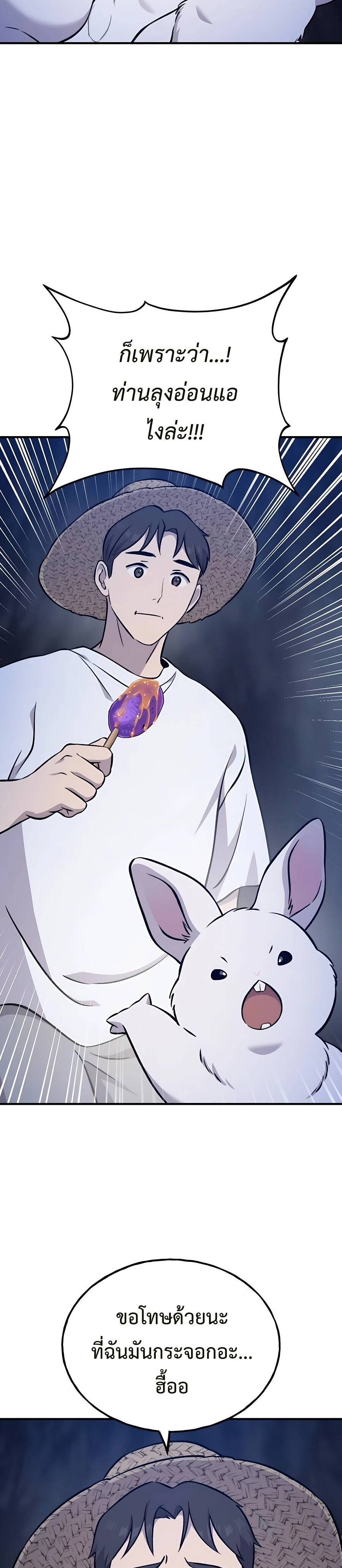 Solo Farming In The Tower ตอนที่ 55 page 49