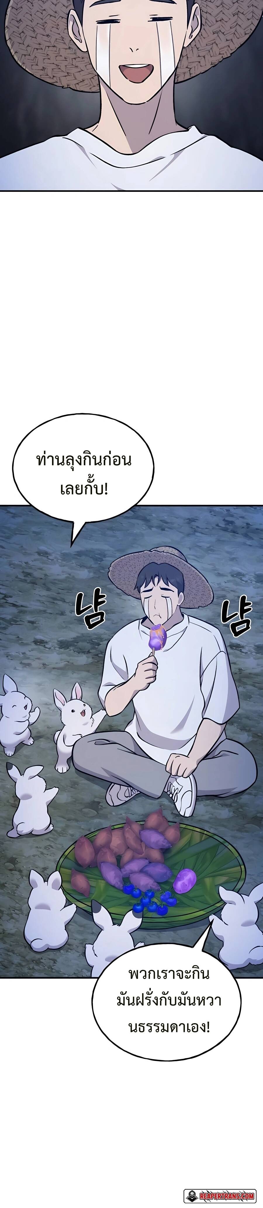 Solo Farming In The Tower ตอนที่ 55 page 50