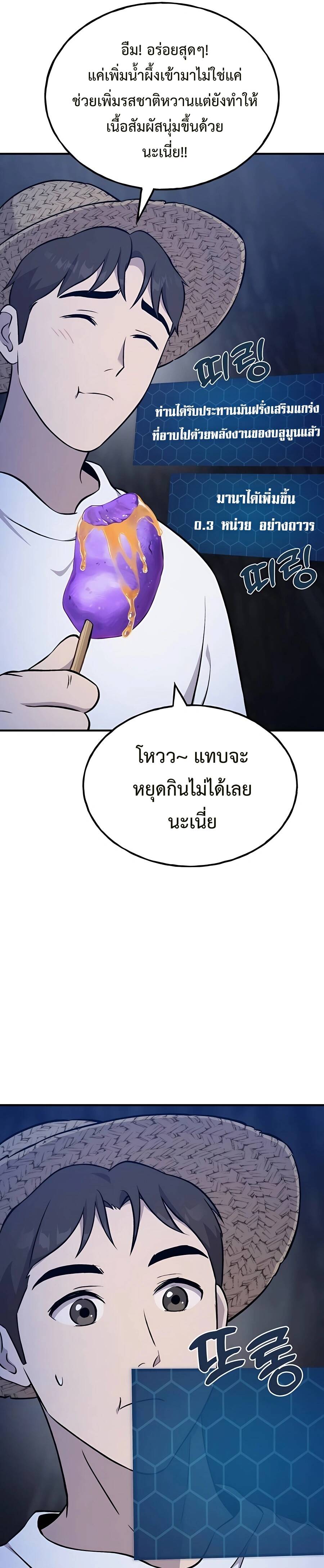 Solo Farming In The Tower ตอนที่ 55 page 51